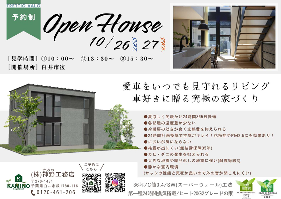 Open House