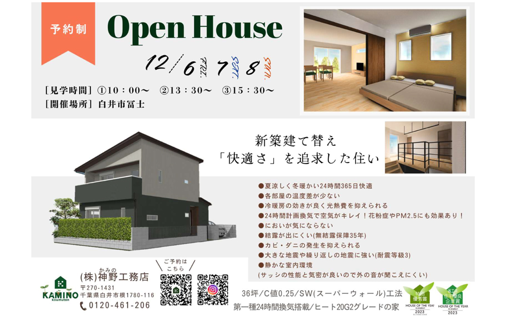 Open House